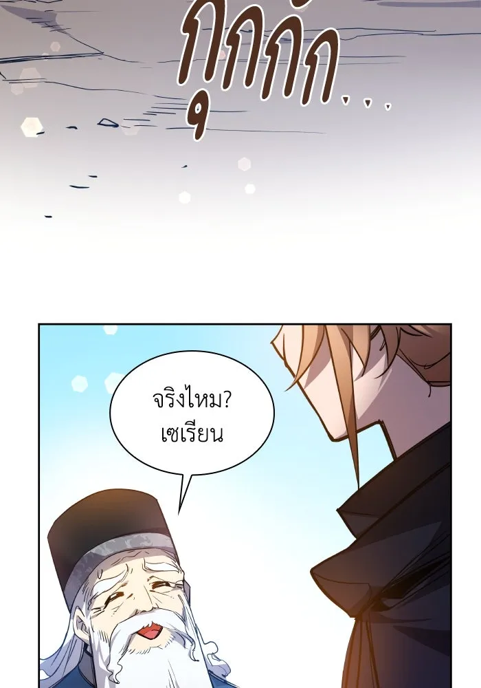 ฟิลเลียโรเซ่กับคำทำนายแห่งมงกุฎหนาม ตอนที่ 100 รูปที่ 94