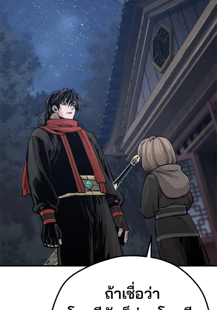 เส้นทางสู่เทพมาร ตอนที่ 110 รูปที่ 77