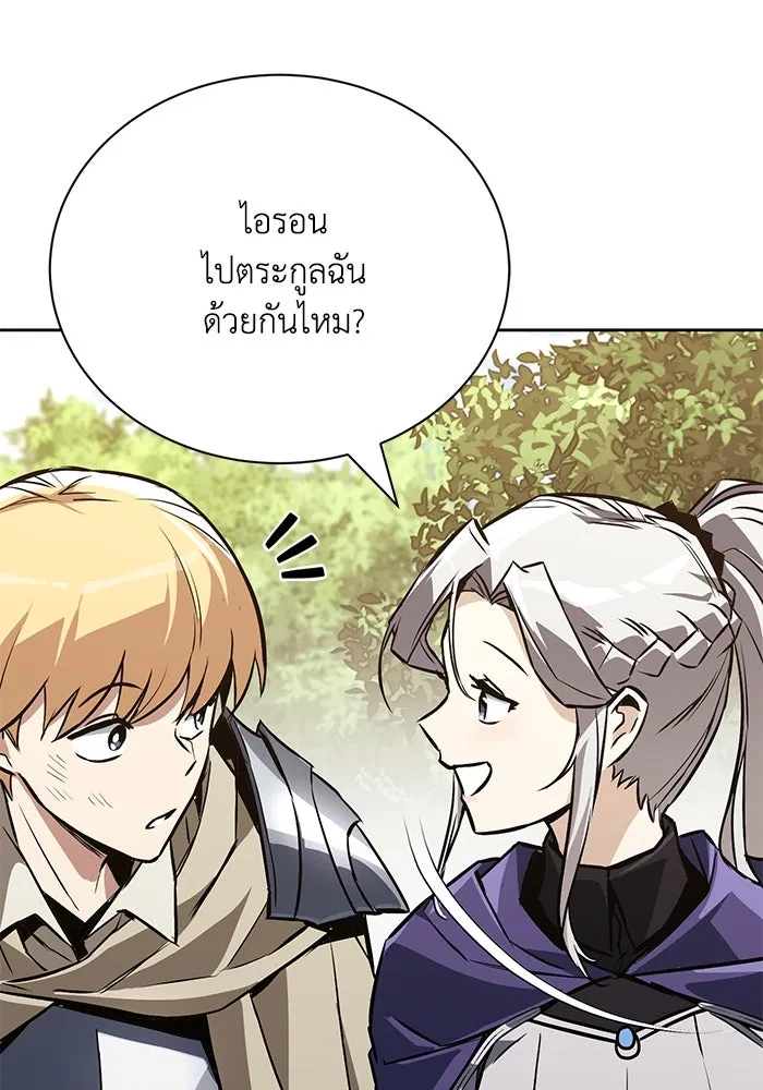 ชีวิตพลิกผันของลอร์ดผู้เกียจคร้าน ตอนที่ 100 เส้นทางที่จะต้องก้าวต่อไป รูปที่ 145