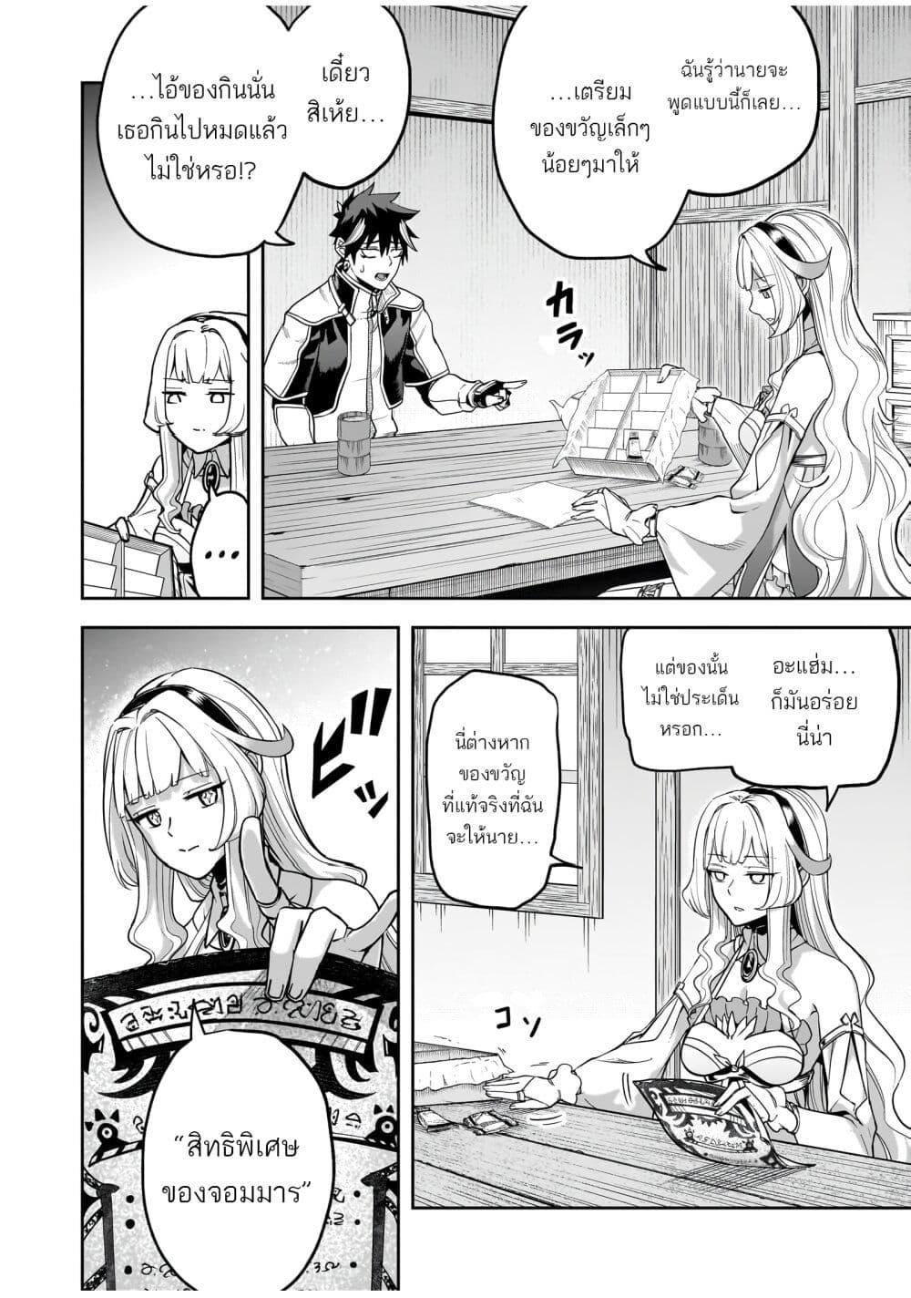 Manga-lc-com อ่านมังงะ อ่านการ์ตูน ออนไลน์ ฟรี The Minimum Wage Demon King ~My Job Is to Get In the Way of the Strongest Demon King’s Army in History~ ตอนที่ 1 2 3 4 5 6 7 8 9 10 11 12 13 14 ฟรี ไม่มีโฆษณา Manga-lc - อ่าน มังงะ อ่าน การ์ตูน ออนไลน์ อ่านมังงะ ฟรี