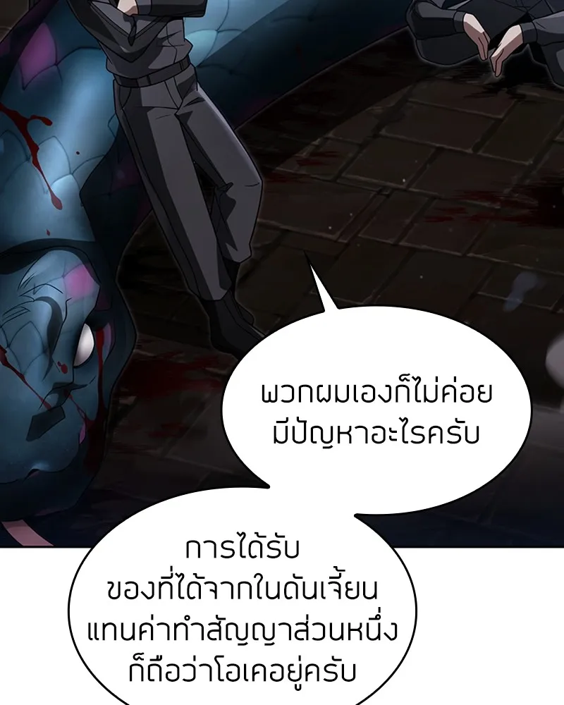 Clever Cleaning Life Of The Returned Genius Hunter ส_ดยอดฮ_นเตอร_สายคล_น ตอนที่ ตอนที่ 73 รูปที่ 109