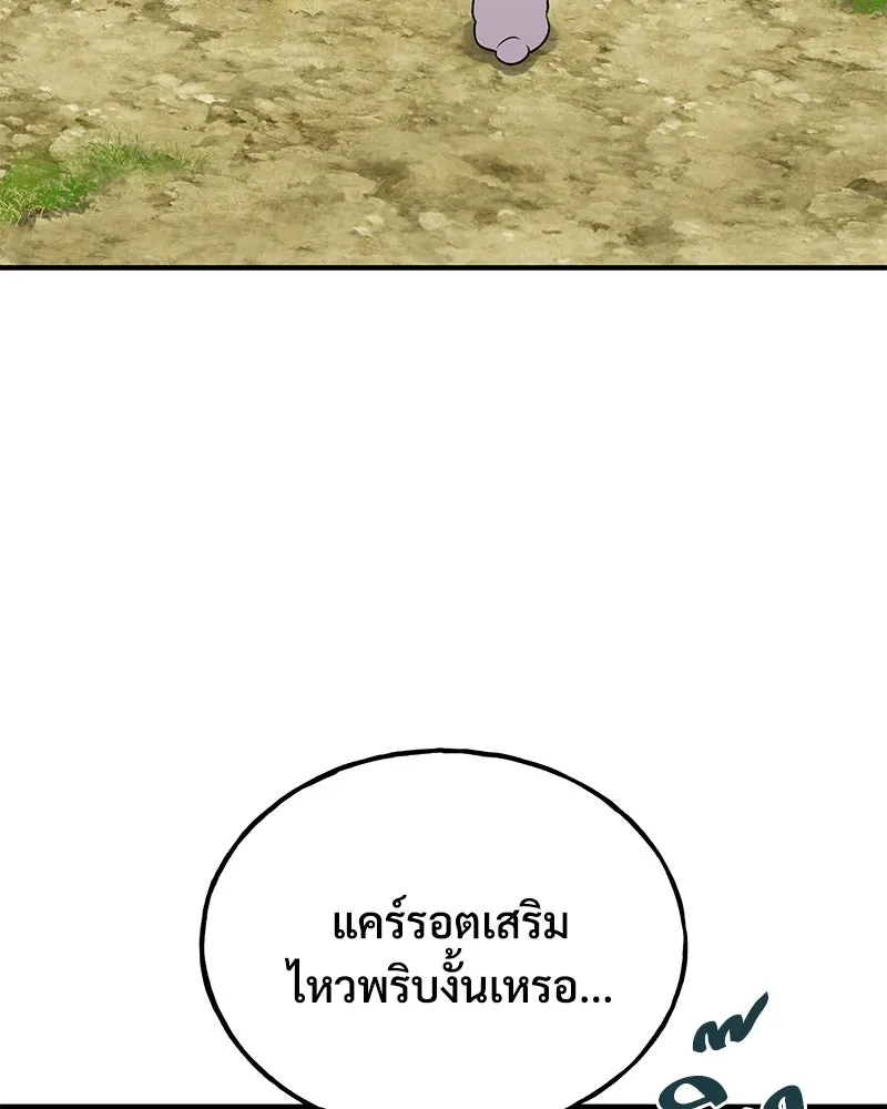 ปลูกผักพิชิตหอคอย ตอนที่ 18 รูปที่ 128