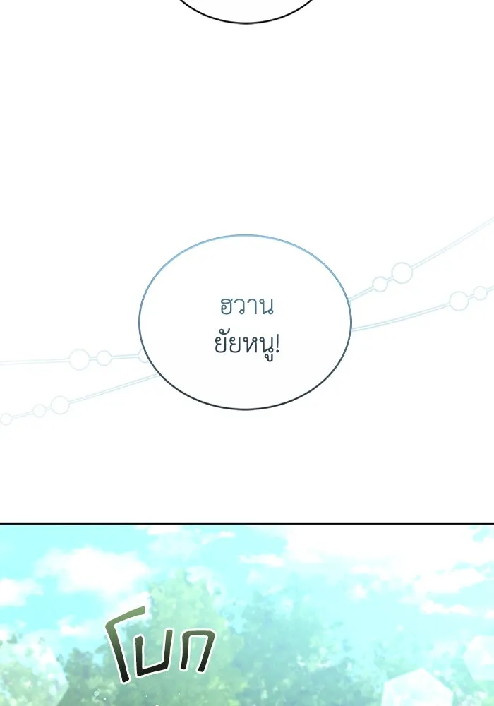 ละลายรักให้ล้นใจ ตอนที่ 57 รูปที่ 76