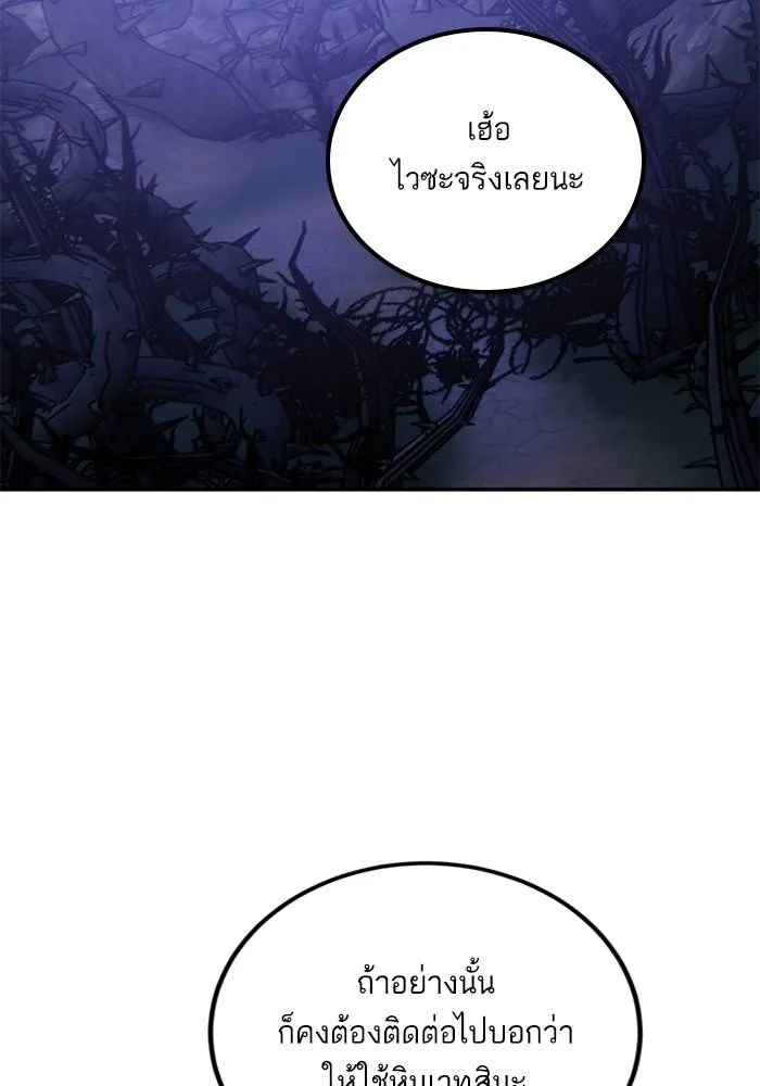 Return to Player ตอนที่ 162 รูปที่ 97