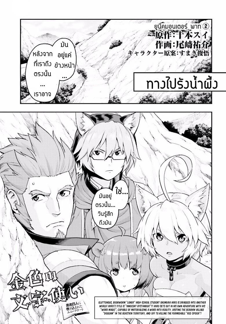 Manga-lc-com อ่านมังงะ อ่านการ์ตูน ออนไลน์ ฟรี Konjiki no Moji Tsukai – Yuusha Yonin ni Makikomareta Unique Cheat ตอนที่ 1 2 3 4 5 6 7 8 9 10 11 12 13 14 ฟรี ไม่มีโฆษณา Manga-lc - อ่าน มังงะ อ่าน การ์ตูน ออนไลน์ อ่านมังงะ ฟรี