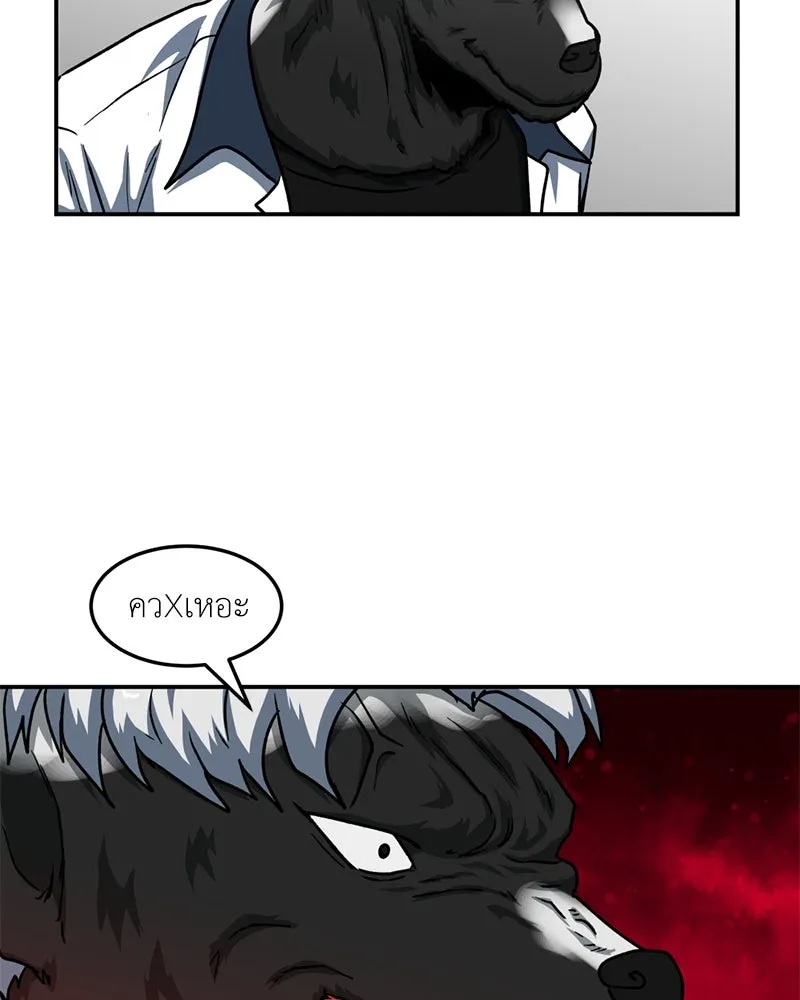 โรงเรียนสัตว์กินเนื้อ ตอนที่ 47 รูปที่ 35