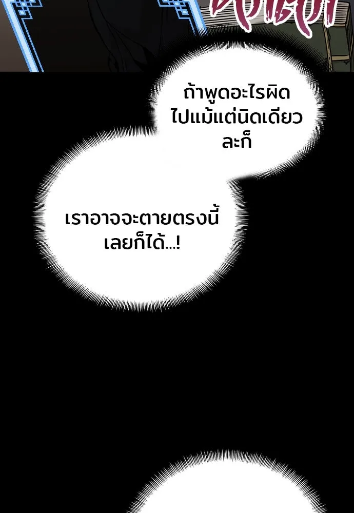 เส้นทางสู่เทพมาร ตอนที่ 7 รูปที่ 89