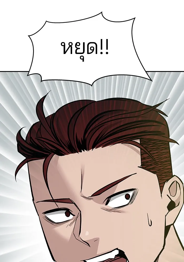 เลวฟาดเลว ตอนที่ 3 รูปที่ 85