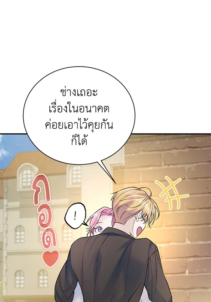 ไหนบอกว่าฉันใกล้ตาย ตอนที่ 51 รูปที่ 46