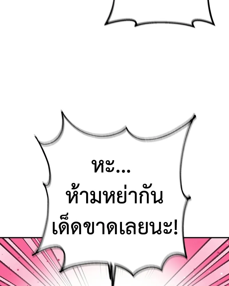 ภารกิจไล่ตามลุค บีเชล ตอนที่ 19 รูปที่ 7