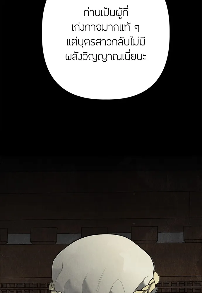 ความลับของสาวร่างทรง ตอนที่ 16 รูปที่ 118