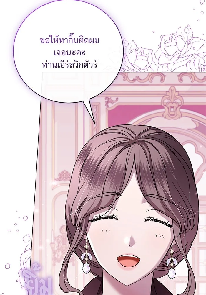 แด่ชู้รักของสามี ตอนที่ 19 รูปที่ 113