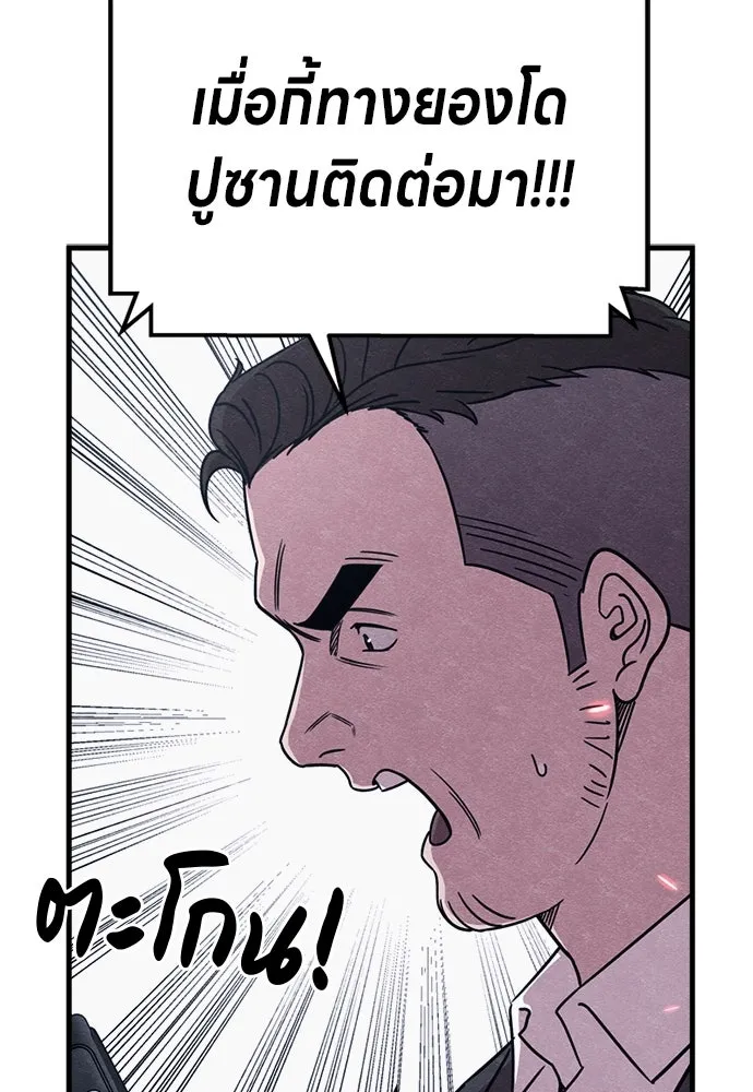 Zombie X Slasher ตอนที่ 82 รูปที่ 115