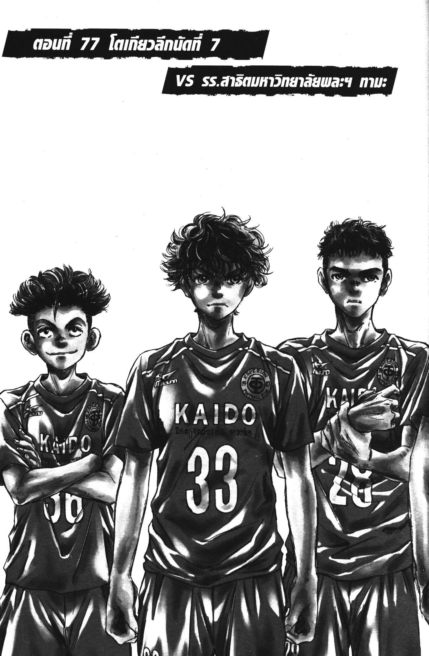 Manga-lc-com อ่านมังงะ อ่านการ์ตูน ออนไลน์ ฟรี Ao Ashi แข้งเด็กหัวใจนักสู้ ตอนที่ 1 2 3 4 5 6 7 8 9 10 11 12 13 14 ฟรี ไม่มีโฆษณา Manga-lc - อ่าน มังงะ อ่าน การ์ตูน ออนไลน์ อ่านมังงะ ฟรี