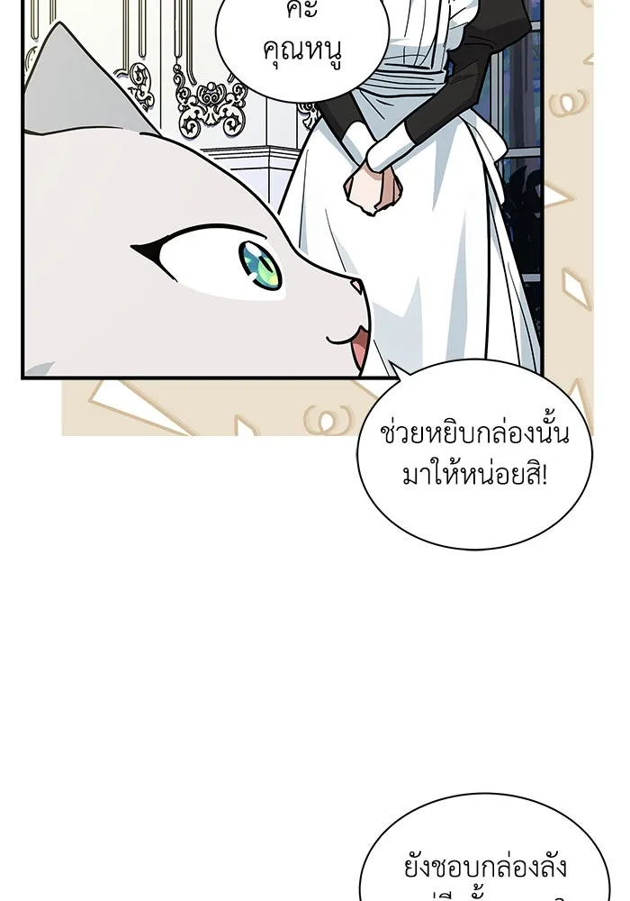 แมวน้อยในรังหมาป่า ตอนที่ 49 รูปที่ 4