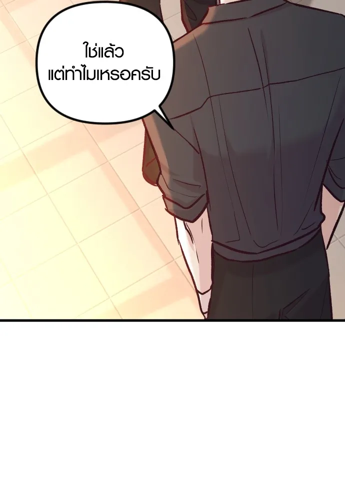 รักกันคนละครึ่งทาง ตอนที่ 43 รูปที่ 137