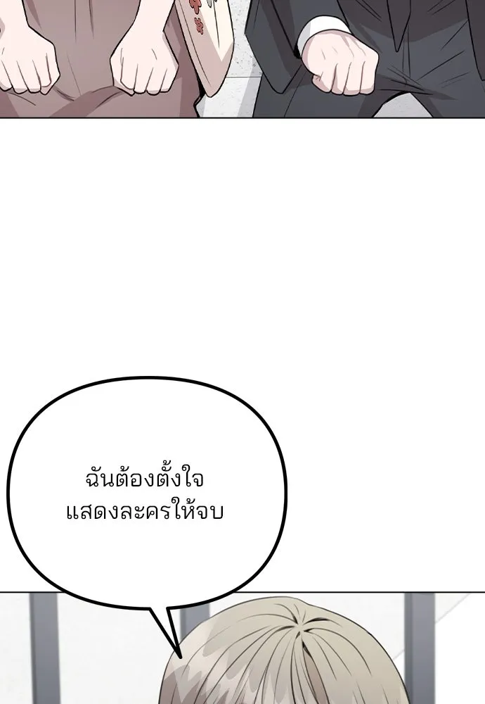 รักผิดแผน ตอนที่ 61 รูปที่ 76