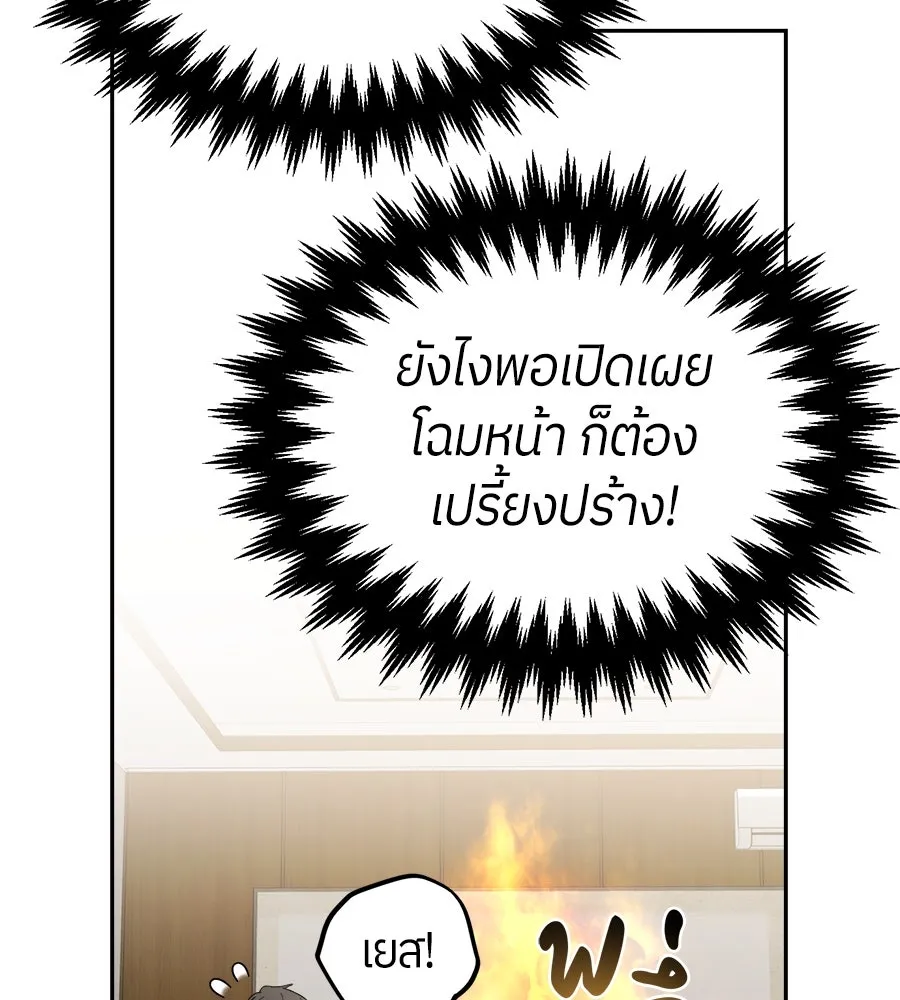 ย้อนเวลามาเป็นมักเน่ ตอนที่ 2 รูปที่ 112