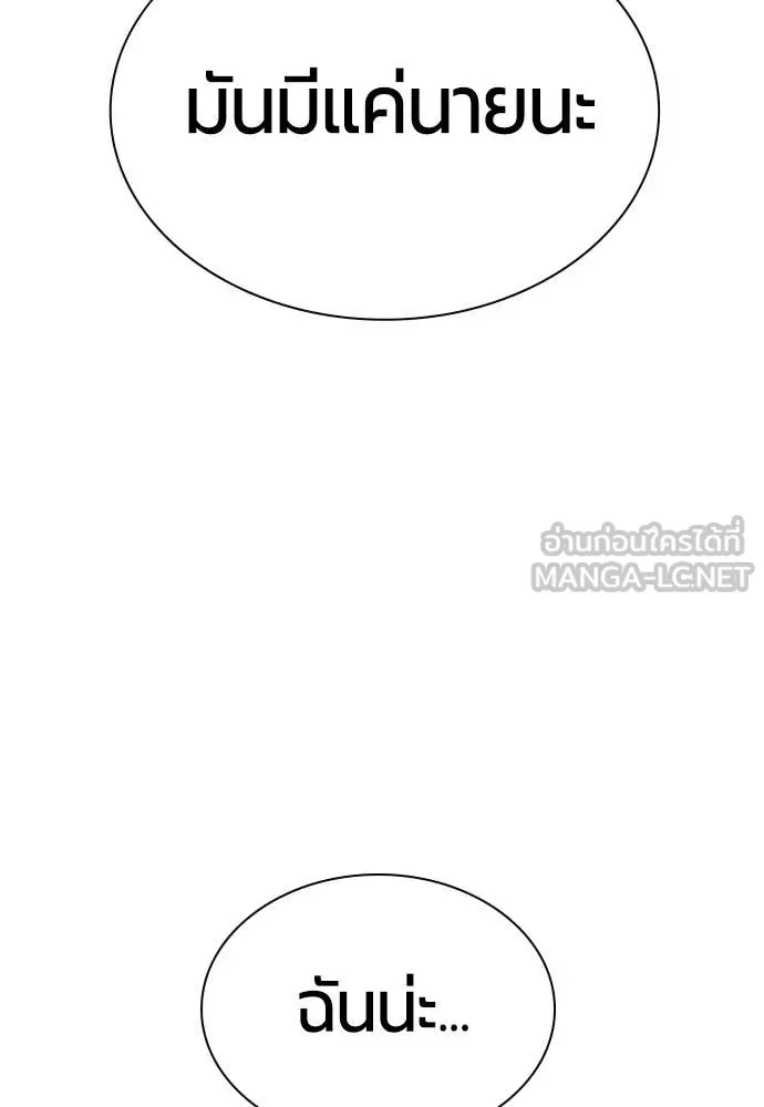 Jungle Juice ตอนที่ 176 รูปที่ 57