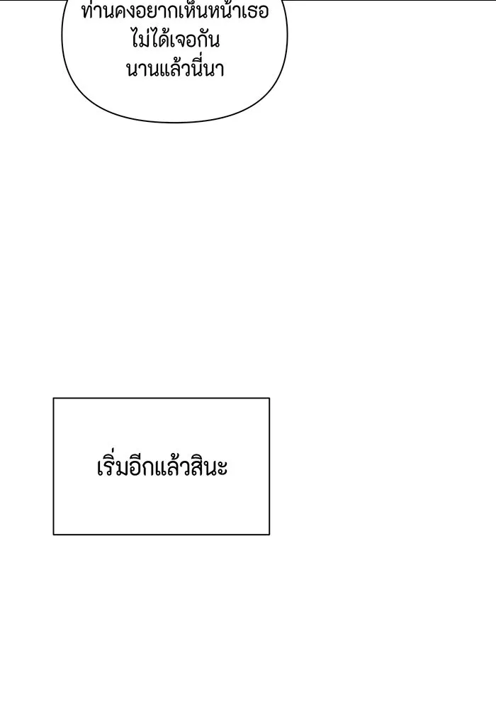 เพียงรุ่งอรุณ ตอนที่ 31 รูปที่ 71