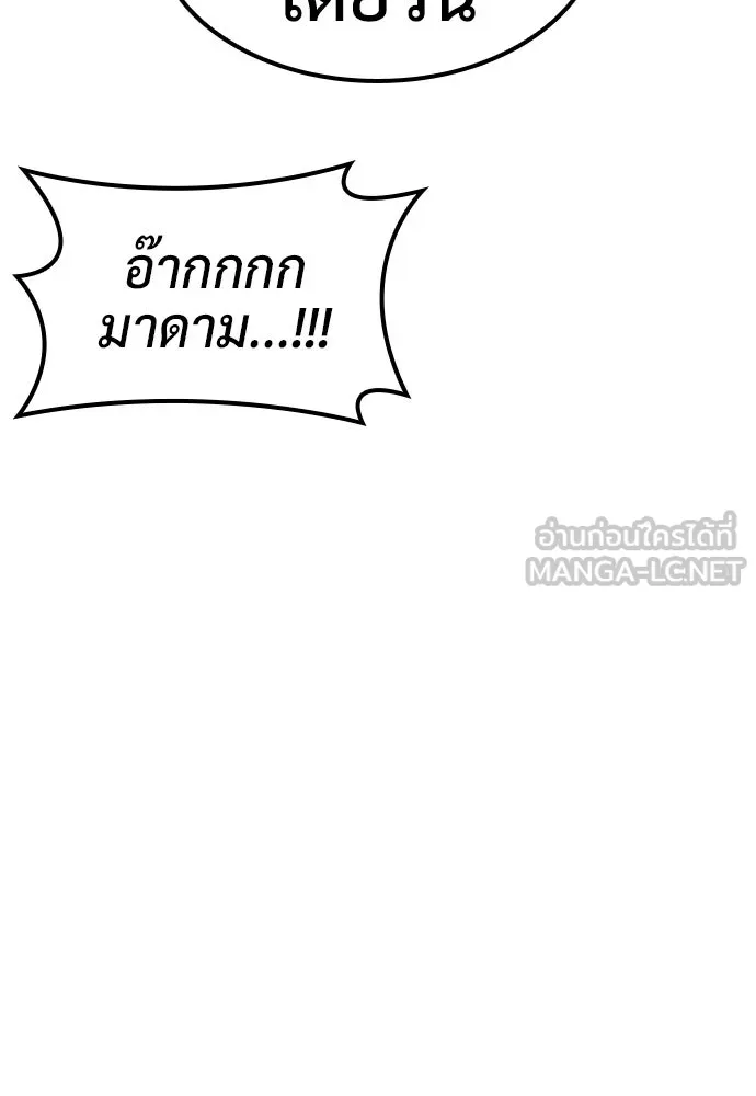 คลินิกสัตว์ต่างโลกของคิมโอจิน ตอนที่ 16 รูปที่ 51