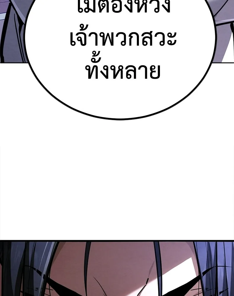 กำปั้นราชันคืนชีพ ตอนที่ 1 รูปที่ 218