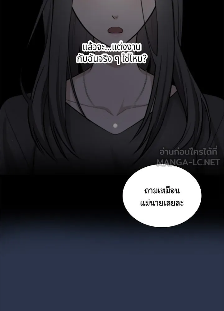 เพลิงแค้นผลาญใจ ตอนที่ 15 รูปที่ 81