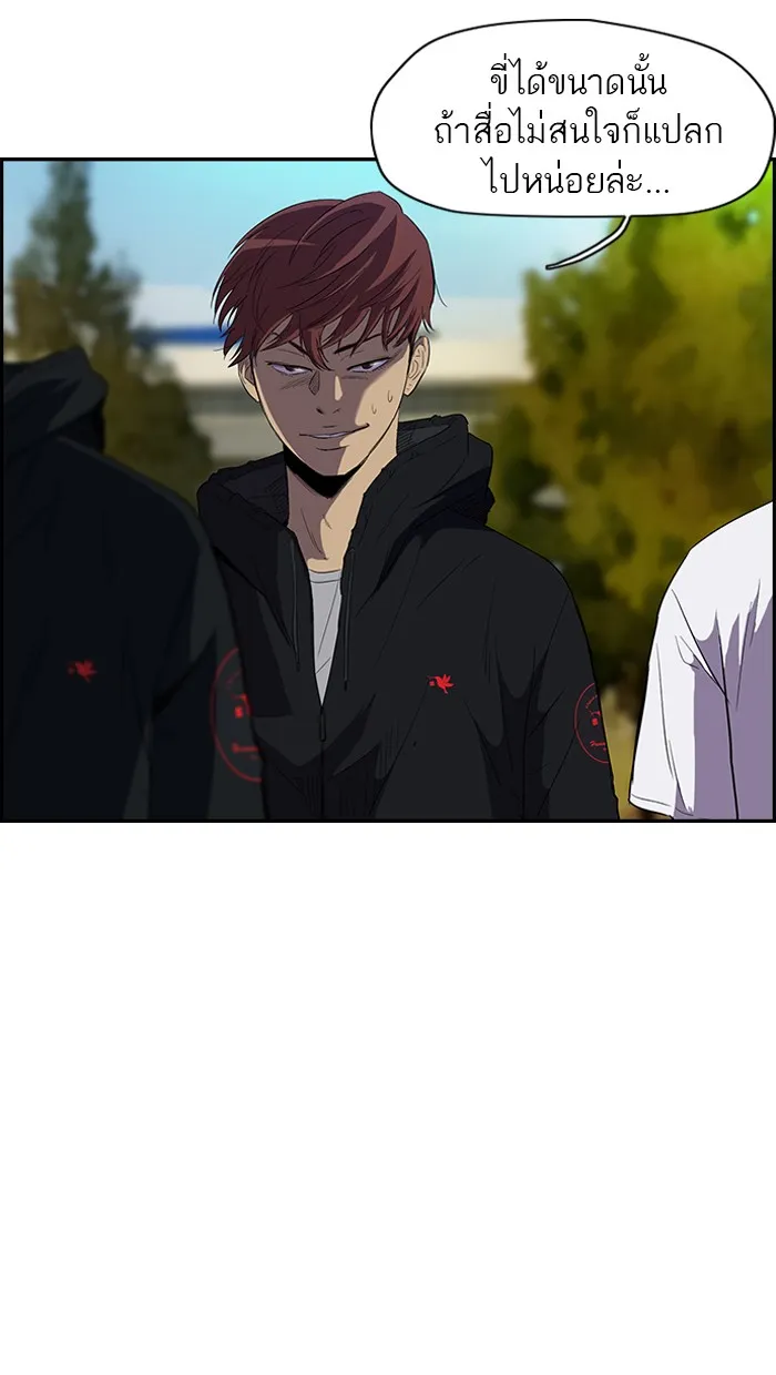 ปั่นสู้ฝันbrWind Breaker ตอนที่ 10 รูปที่ 7