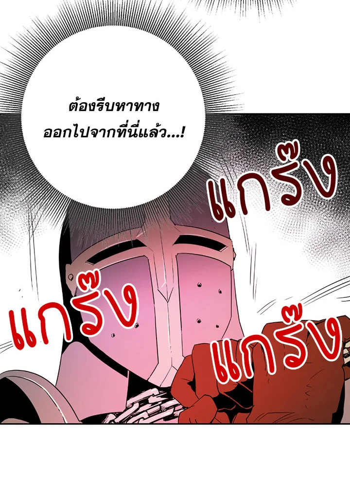 พลทหารโครงกระดูกผู้ม ตอนที่ 91 รูปที่ 88