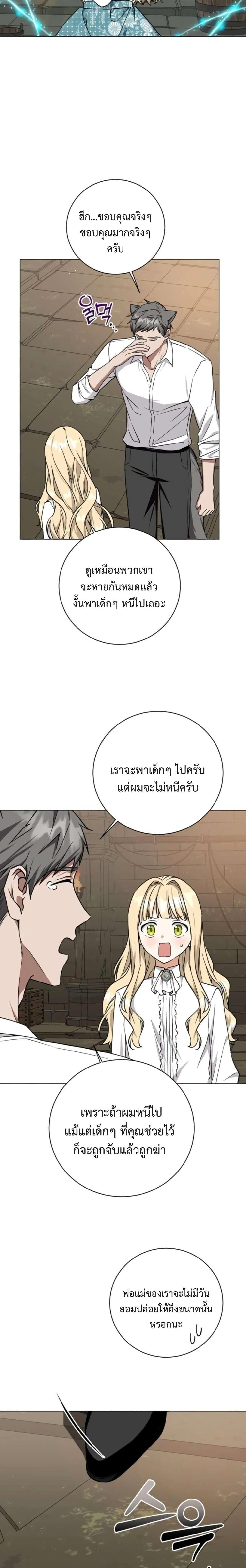 Manga-lc-com อ่านมังงะ อ่านการ์ตูน ออนไลน์ ฟรี I Opened an Illegal Veterinary Clinic in Another World ตอนที่ 1 2 3 4 5 6 7 8 9 10 11 12 13 14 ฟรี ไม่มีโฆษณา Manga-lc - อ่าน มังงะ อ่าน การ์ตูน ออนไลน์ อ่านมังงะ ฟรี
