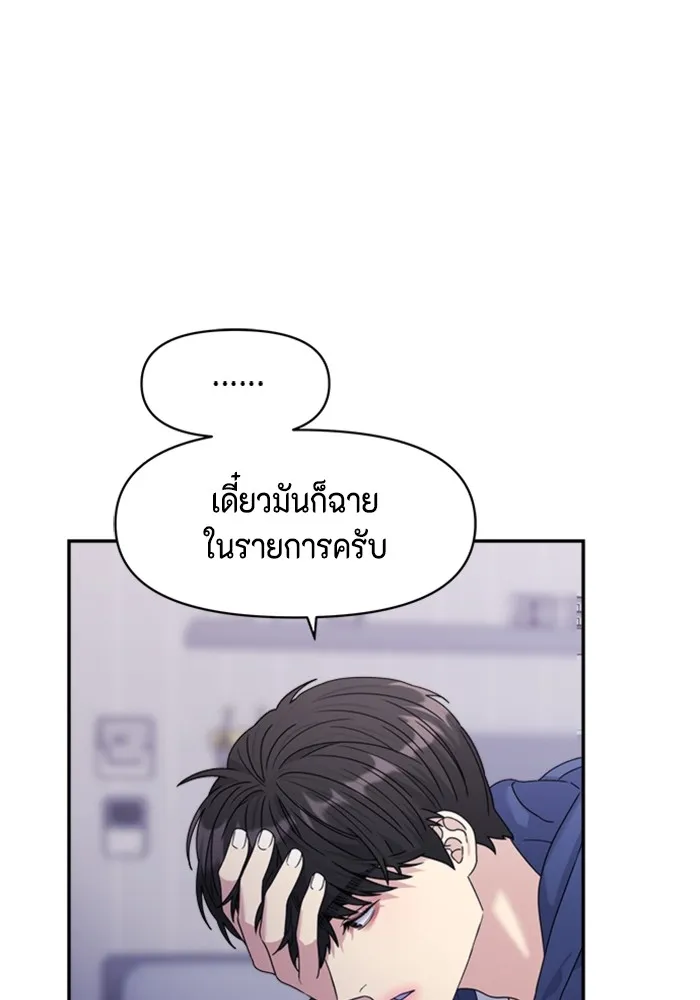 Couple Breaker ตอนที่ 32 รูปที่ 50