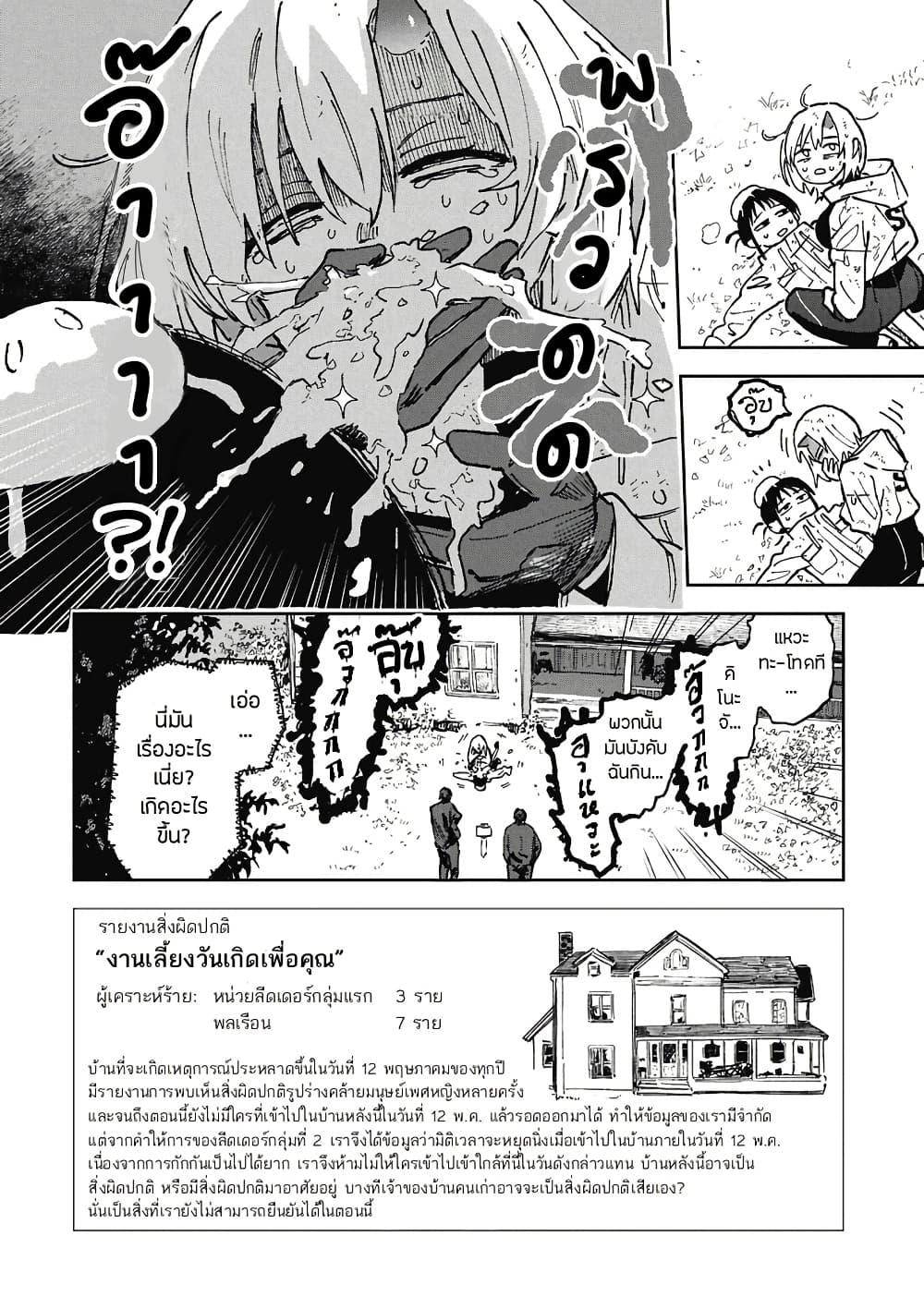Manga-lc-com อ่านมังงะ อ่านการ์ตูน ออนไลน์ ฟรี First Penguin Requiem ตอนที่ 1 2 3 4 5 6 7 8 9 10 11 12 13 14 ฟรี ไม่มีโฆษณา Manga-lc - อ่าน มังงะ อ่าน การ์ตูน ออนไลน์ อ่านมังงะ ฟรี