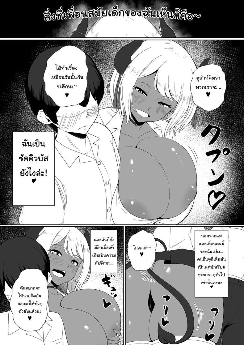 Doujin-Lc- อ่าน โดจิน มังฮวา เกาหลี ญี่ปุ่น จีน แปลไทย พักอ่านหนังสือกันหน่อยดีไหม [Toiro-tei (Kuroiro Toiro)] inma na Osananajimi no Sakunyuu Jijou Houkago Onedari Chichishibori Hen Milking My Succubus Childhood Friend - Begging To Be Wrung Out After School ตอนที่ 1 2 3 4 5 6 7 8 9 10 11 12 13 14 ฟรี ไม่มีโฆษณา อ่าน โดจิน Manhwa เกาหลี ญี่ปุ่น จีน เรามีครบ คัดมาให้เน้นๆ โดจิน 18+ รับประกันความฟินโดย  Doujin Lc