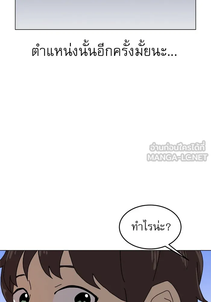 Double Click ตอนที่ 2 รูปที่ 21