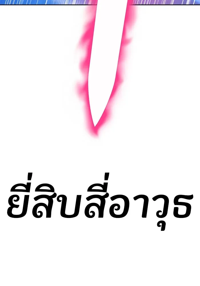 +99 ท่อนไม้พร้อมบวก ตอนที่ 51 รอบชิง (5) รูปที่ 5