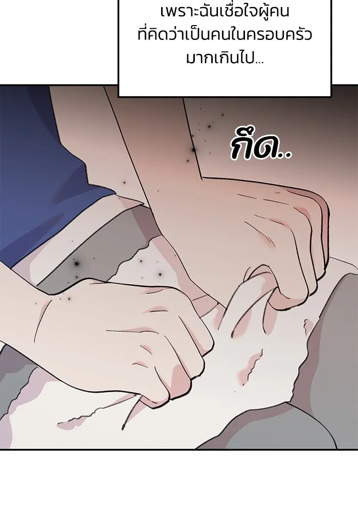 รักน้ำ รักปลา รักเธอนะ ตอนที่ 25 ปลาฮุกเข้ากลางใจ รูปที่ 4