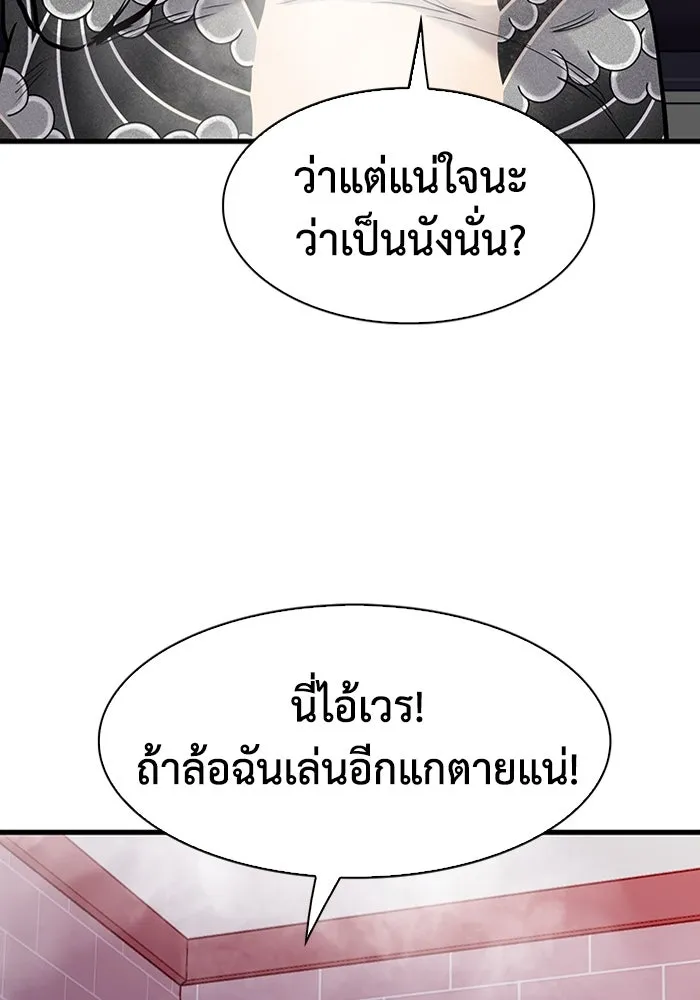 มีนา เกิดมาล่า ตอนที่ 44 รูปที่ 44