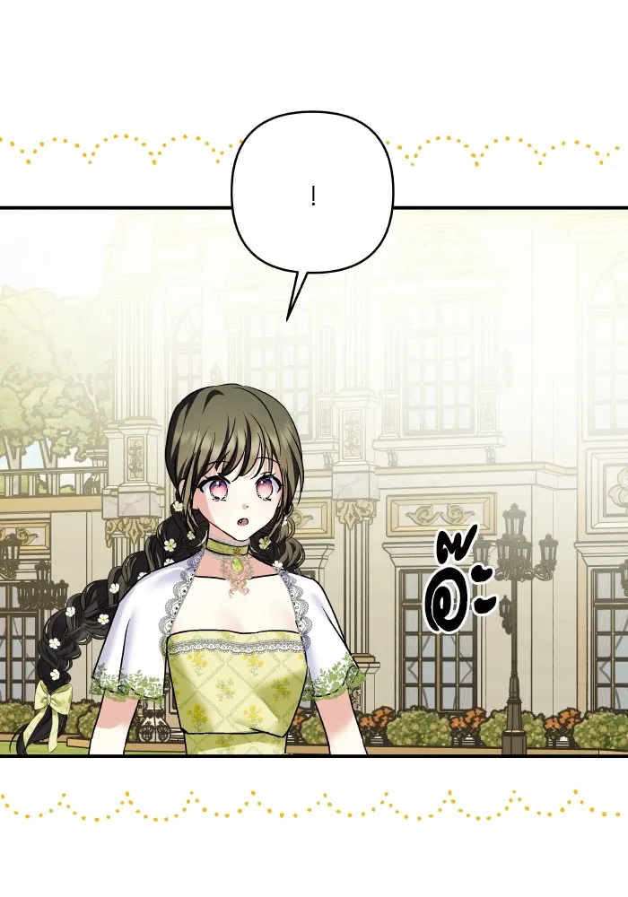 บุตรสาวของดยุกปีศาจ ตอนที่ 145 รูปที่ 20