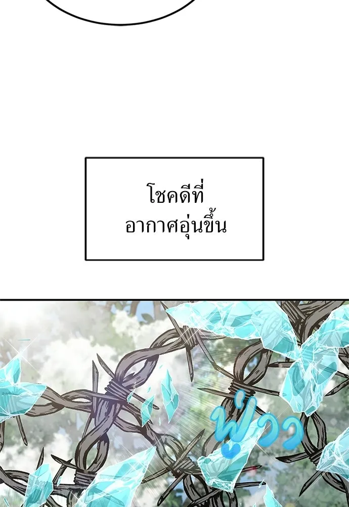 ผู้เชี่ยวชาญวันสิ้นโลก ตอนที่ 29 รูปที่ 70