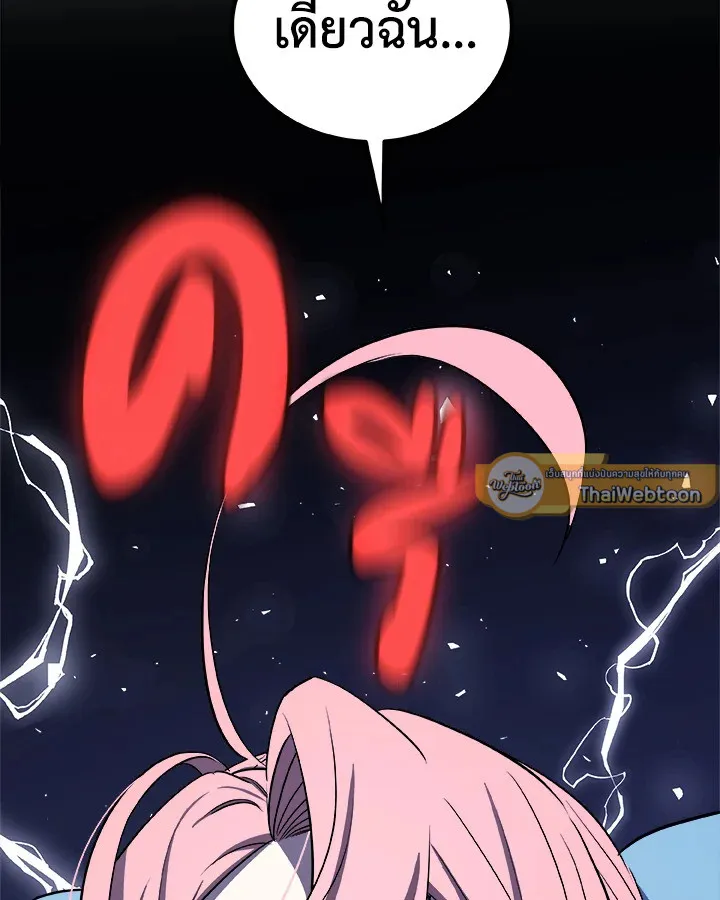 Overpowered Sword ตอนที่ ตอนที่ 124 รูปที่ 89