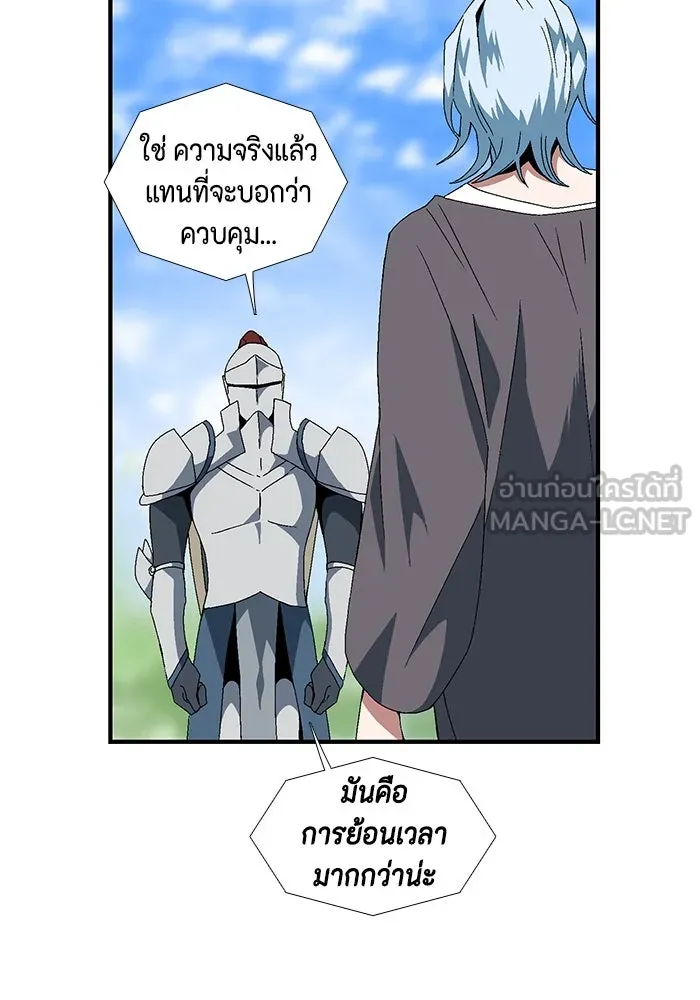 หนึ่งก้าวสู่เจ้ามาร ตอนที่ 10 เคว้งคว้าง (7) รูปที่ 36