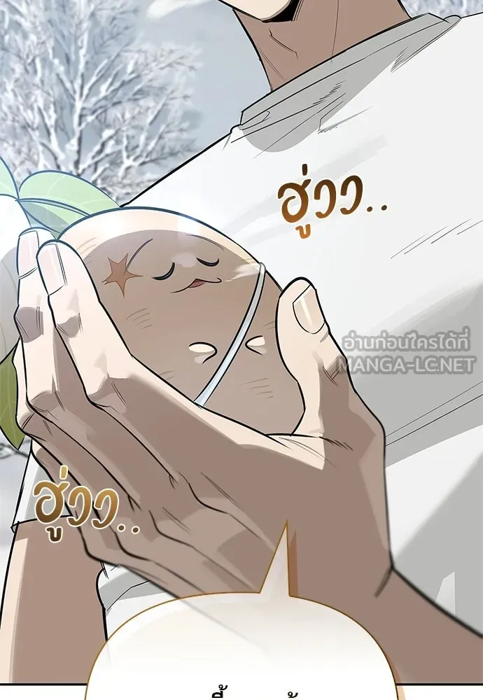 ชีวิตฮีลใจนายฮันเตอร์คลาส S ตอนที่ 27 รูปที่ 69