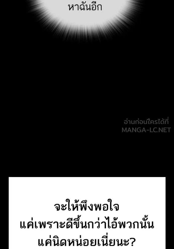 Study Group ตอนที่ 301 รูปที่ 81