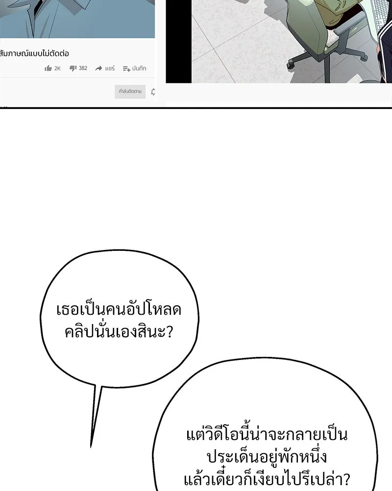 Pyramid Game เกมพีระมิด ตอนที่ 85 รูปที่ 31