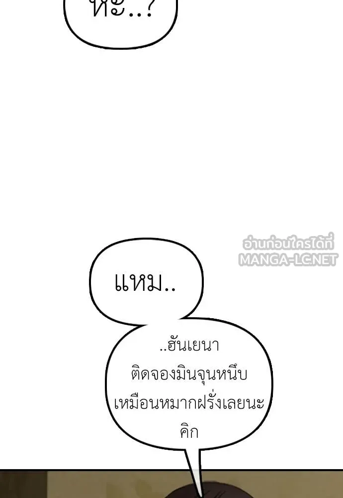 ผู้กล้าฝ่า ตอนที่ 22 รูปที่ 195