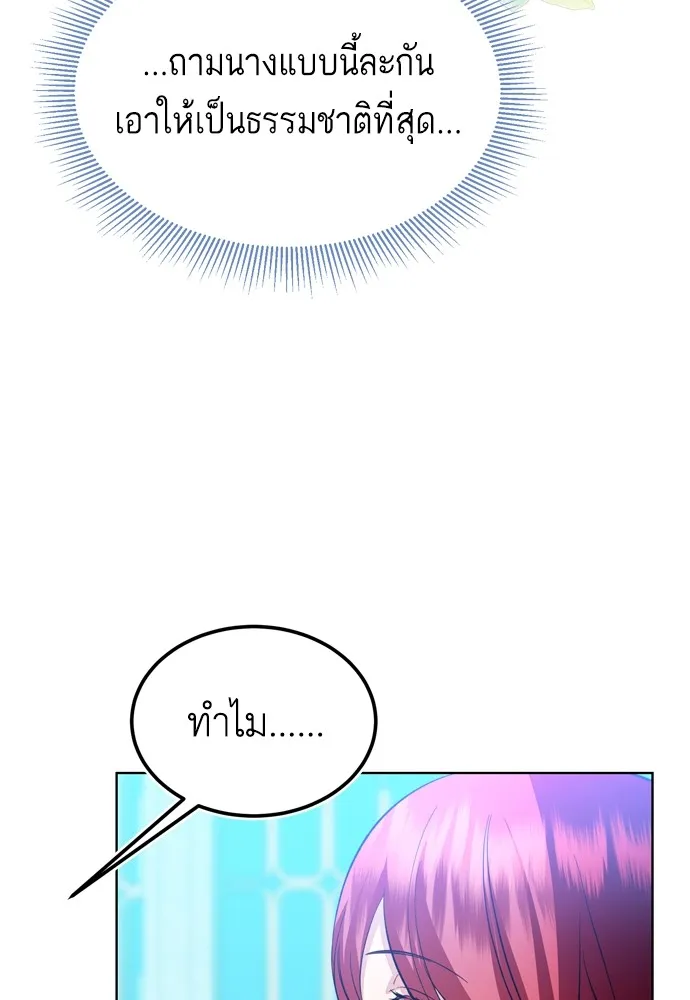 บุปผาลบคมดาบ ตอนที่ 19 รูปที่ 89