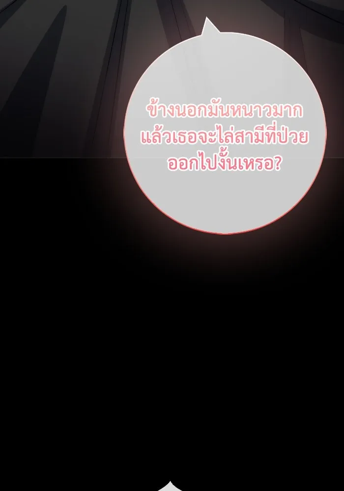 ฉันกลายเป็นแม่พระเอกนิยายจอมเสเพล ตอนที่ 70 รูปที่ 52