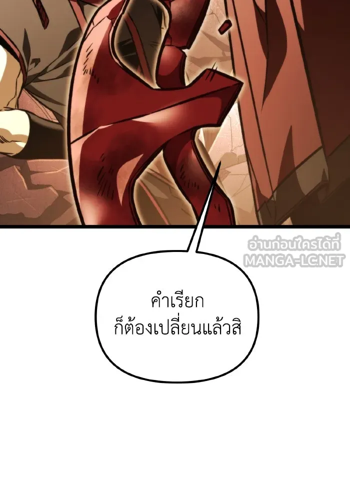 การแข่งขันของผู้เกิดใหม่ ตอนที่ 61 รูปที่ 18