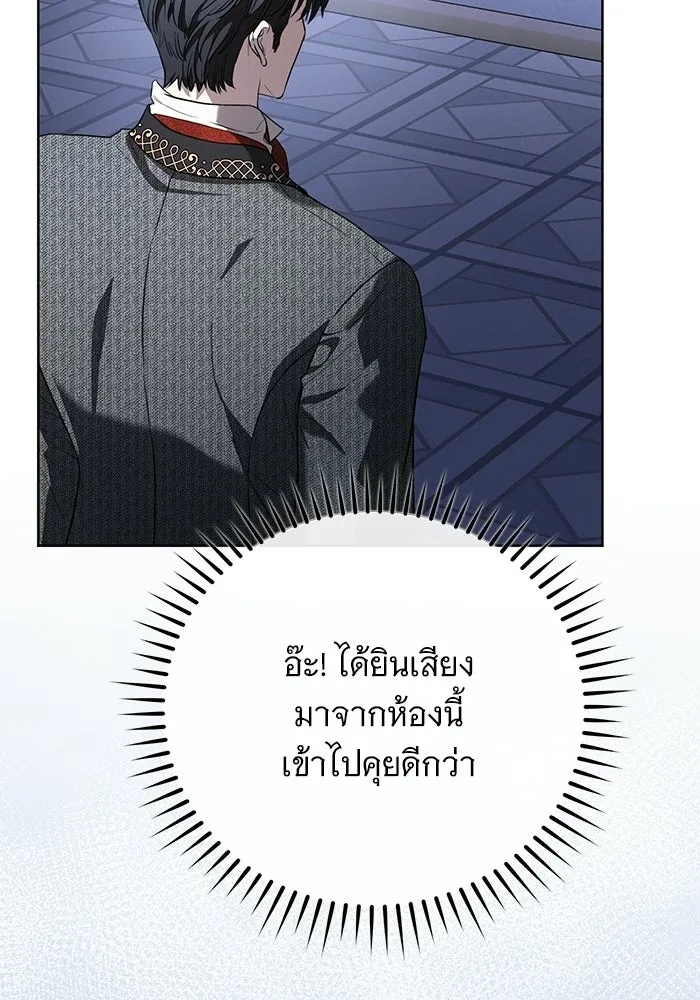 แด่ชู้รักของสามี ตอนที่ 104 รูปที่ 106
