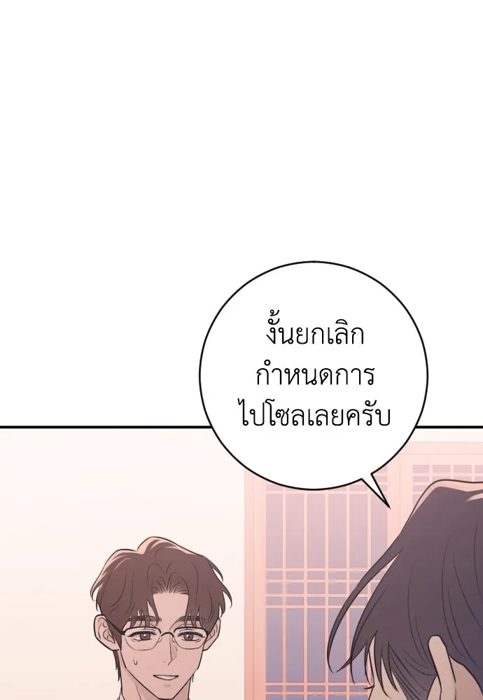 รักไร้ราคา ตอนที่ 19 รูปที่ 110